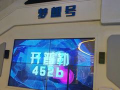 -佛山科学馆