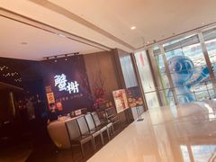 -蟹榭·本帮江浙菜·蟹宴(五角场合生汇商场店)