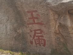 -大泽山风景名胜区