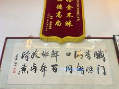 -门框胡同百年卤煮(前门店)