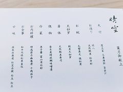 -晴空·日本料理(万象城店)