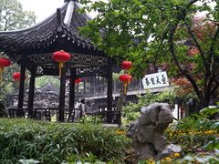 -个园