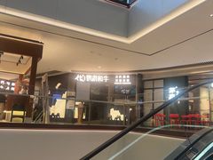 -济南恒隆广场
