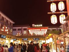 -沙州食驿·非遗小吃夜市