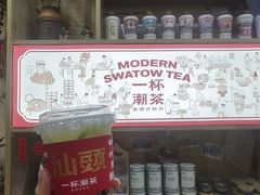 -一杯潮茶·专注潮汕茶饮(十二中创始店)