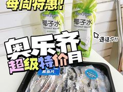 -ALDI奥乐齐超市(杨浦延吉店)