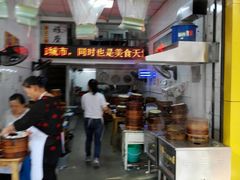 门面-海汇源老烧麦店(东大街总店)