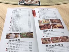 菜单-穆桂英美食(城中店)