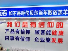 -楼外楼大刀肉传统火锅居(幸福街店)