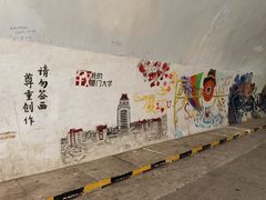 -厦门大学(思明校区)