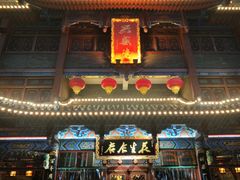 门面-兴盛德·麻辣花生大王·老店(中山路店)