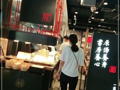 -和府捞面(国金汇店)