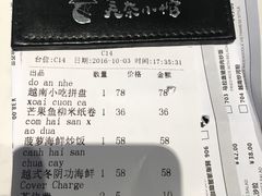 账单-美奈小馆·越南料理(中航城君尚购物中心店)