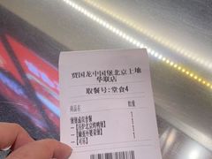 -贾国龙中国堡(上地华联店)