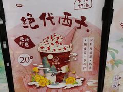 -拾叁茶(桥北万象汇店)