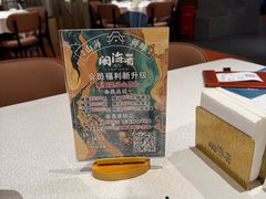 -闽海肴(北辰荟店)