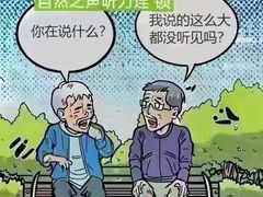 -自然之声助听器(平凉店)