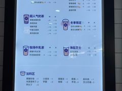 菜单-茶百道(京溪店)