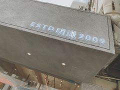 -MQ COFFEE STAND明谦(新洲店)