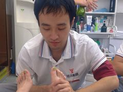 -郑远元专业修脚房·按摩·肉刺·灰指甲(郭新东路店)