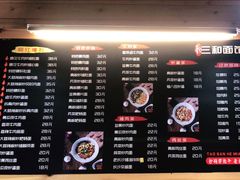 -三和面馆(建外SOHO店)