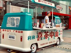 门面-喜茶(中山利和新地店)