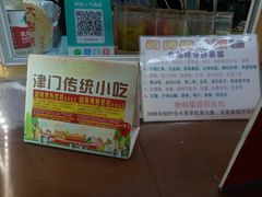 -津门红姐熟梨糕茶汤糕干(爱国道店)