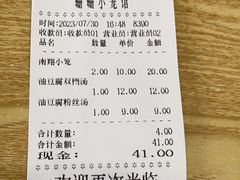 -珊珊小笼馆(仙霞路店)