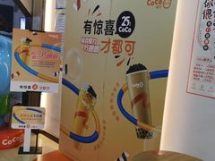 -CoCo都可(国芳百货店)