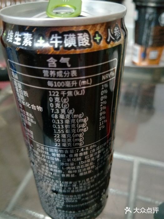 魔爪功能性饮料