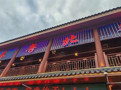 -粤北餐馆