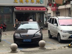 -王德炭烤牛羊肉(西关大街店)