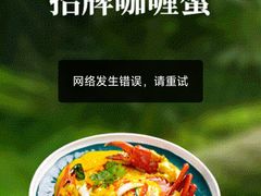 -荷花泰菜(东方新天地店)