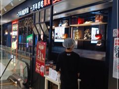 门面-探鱼·鲜青椒爽麻烤鱼(朝阳悠唐广场店)