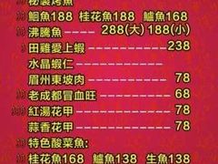 菜单-辣四方新派川菜