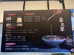 -喜之羊·粉面档