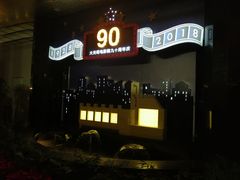 售票处-大光明电影院(南京西路店)