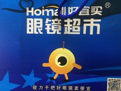 -好宜家眼视光·蔡司店(临汾店)