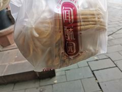 -闻酥园(青羊区文殊坊店)