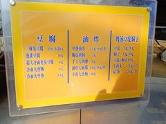 -老绍兴三味臭豆腐(奥林匹克购物广场店)