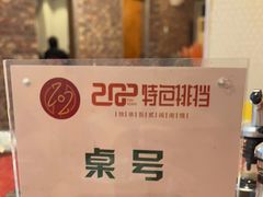 -202特色排档(五缘湾店)
