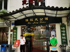 门面-惠食佳(滨江大公馆店)