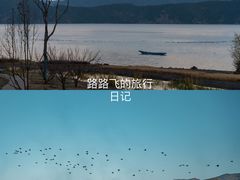 -丽江泸沽湖景区