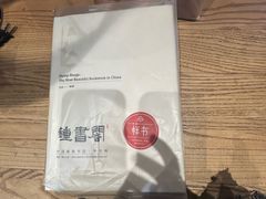 -钟书阁(珍园店)