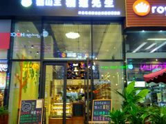 门面-猫山王创意蛋糕店(东城万达店)