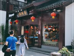 -老城南.鸭血粉丝汤(夫子庙店)