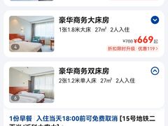 -北京亚奥国际酒店