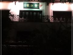 -湧金楼(西湖天地店)