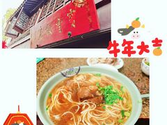 -宝丰饭店