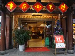 门面-小天鹅火锅·一线江景洪鼎旗舰店(洪崖洞店)